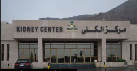 DaVita Taif Kidney Center - King Abdulaziz Specialist Hospital - Taif - +966 12 731 2650