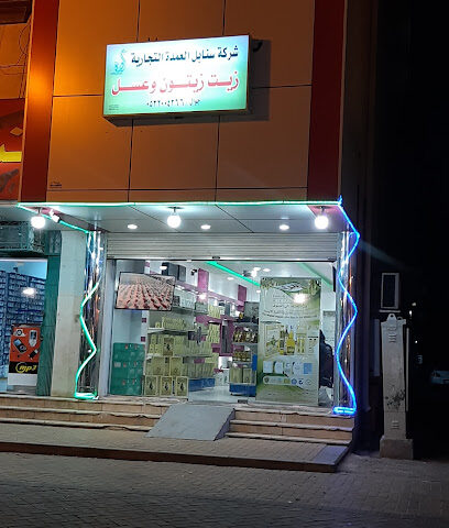 شركة سنابل العمدة التجارية - Tabuk - +966 56 575 6120
