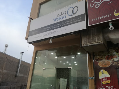 Walaa Insurance ولاء للتأمين - Unayzah - +966 9200 01742