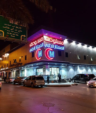 Mumtaz Clinic - Riyadh - +966 11 292 0091