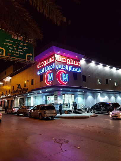 Mumtaz Clinic - Saudi Arabia|Riyadh 12836|Al Malaz|Jarir St