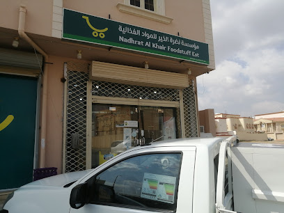 مغسلة ملابس - Abu Arish -