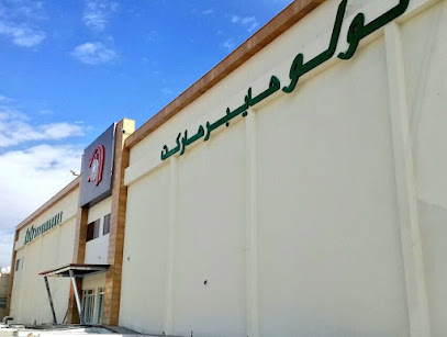 LuLu Hypermarket, Hail - Hail - +966 16 532 8228