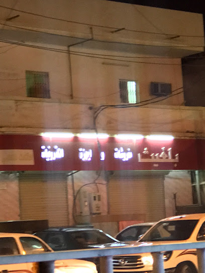 مفروشات و الكترونيات بلغيث - Saudi Arabia|Al Makhwah 65311|QCHM+V2Q