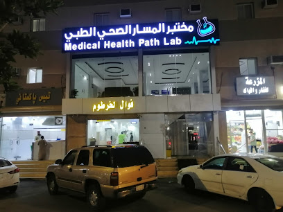 Medical health path lab - Taif - +966 54 163 3307
