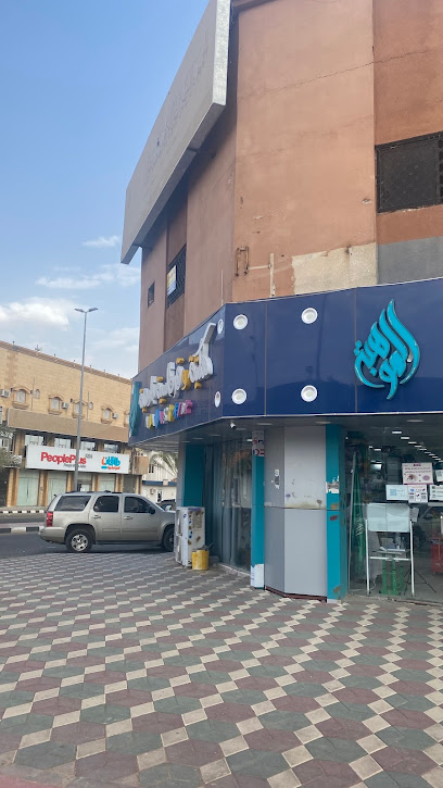 مكتبة الموهبة - Saudi Arabia|Najran 66251|شرق الضباط،|G6X9+CP9