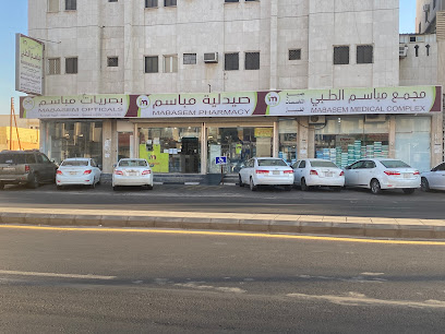 مجمع مباسم الطبي - Mabasem Medical Complex - Tabuk - +966 59 410 8857