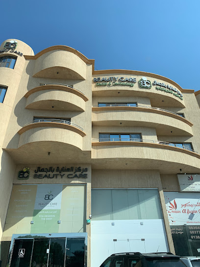 Beauty care center - Saudi Arabia|Al Khobar 34226|Al Rakah Al Janubiyah|Abdulrahman Aldakhel St