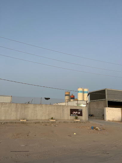 شركة مصنع أول الأوائل - Hafar Al Batin 39919