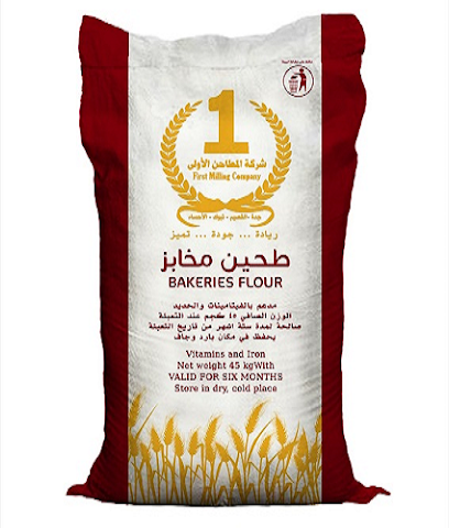 Sallat Alsaad Trading - Tabuk - +966 14 424 4225