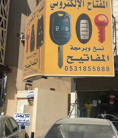 المفتاح الإلكتروني - Riyadh - +966 53 185 5888