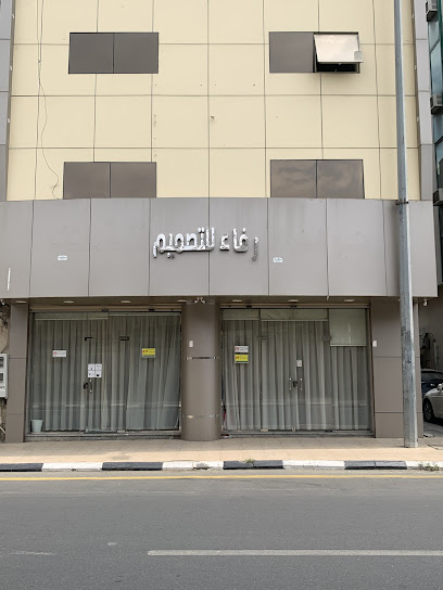 رفاء للتصميم - Saudi Arabia|9557 الملك سعود، الشرقية، الطائف 26513 2483،