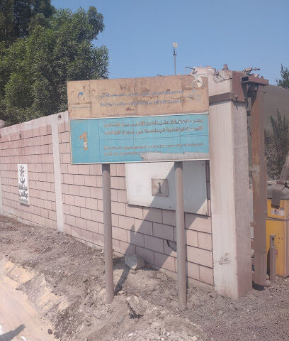 شركة الحديد الاسفنجي المحدودة - Dammam -