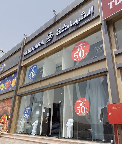 Alshiaka الشياكة - Al Madinah Al Munawwarah - +966 9200 09806