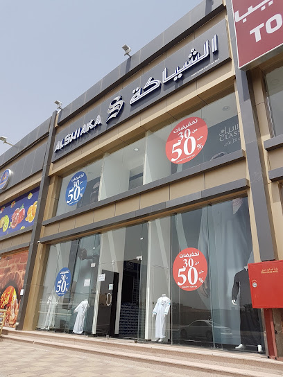 Alshiaka الشياكة - Saudi Arabia|Al Madinah Al Munawwarah 42374|Ad Difa|Al Imam Al Boukhari