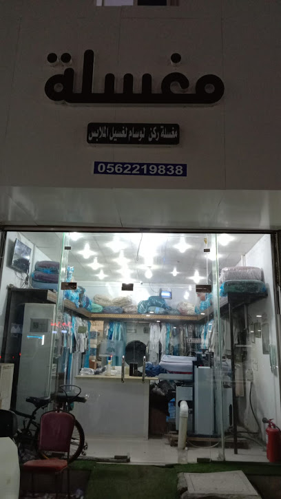 مغسلة الجوهرة - Saudi Arabia|Jazan 82741|As Suways|VJR2+GVV
