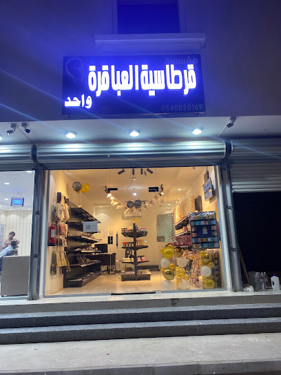 قرطاسية العباقرة واحد - Saudi Arabia|Badr 46352|Al Ghuzlani