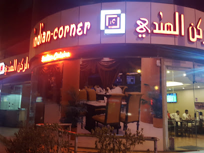 Indian Corner - Riyadh - +966 53 041 2988