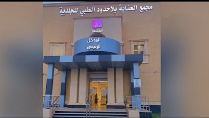 مجمع انفنتي الطبي (فرع الرس) - Ar Rass - +966 16 339 0699