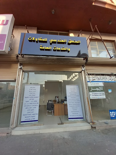 المنطق الهندسي للمقاولات والخدمات العامة - Saudi Arabia|Dammam 32242|Al 'Adamah|18th Street