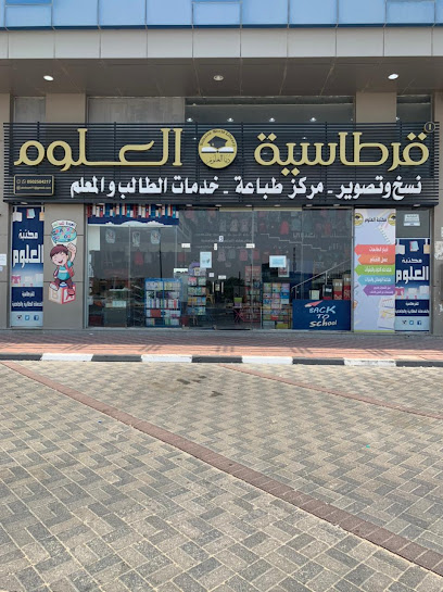 مكتبة دنيا العلوم للقرطاسية - Saudi Arabia|Dammam 32273|Al Manar|Imam Mohammed Bin Saud St
