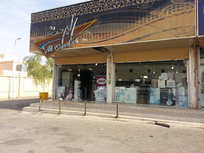 روائع البرده - Ar Rass -