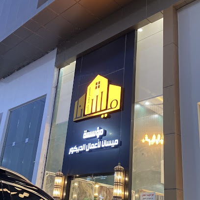 Misana for decoration, furnishing, design and implementation - Al-Kharj - +966 50 416 1355