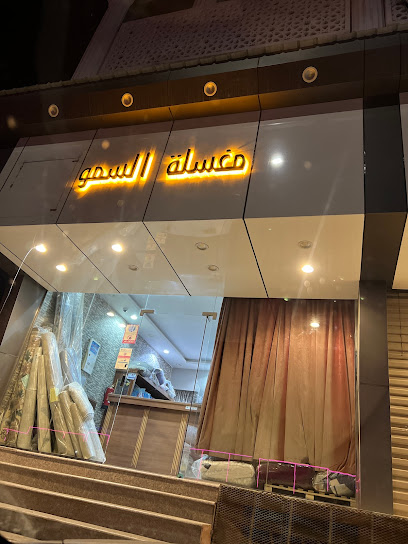 مغسلة السمو - Saudi Arabia|Taif 26553|Alhalqa Al Sharqiyyah|8CWW+HRQ