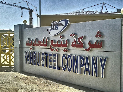 YANBU STEEL COMPANY - Yanbu - +966 14 396 1171