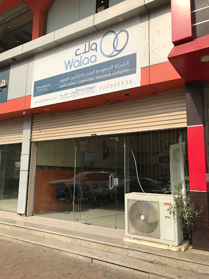 Walaa Insurance ولاء للتأمين - Saudi Arabia|Khafji 39254|Al Muhammadiyah|King Abdulaziz St