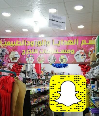 مكتبة روائع المتنبي - Tubarjal - +966 53 600 1207