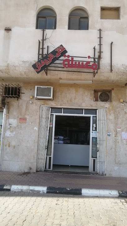 مغاسل الرياش - Saudi Arabia|Al Bukayriyah 52735|Al Aziziyah|4MR5+P4H