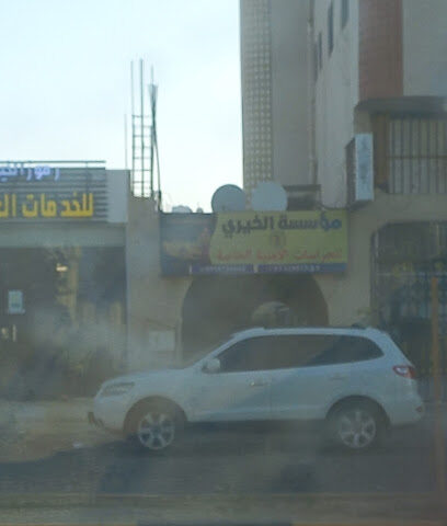 مكتب رموز الخير للخدمات العامة - Najran - +966 50 238 4545