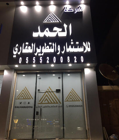 الراشد للدعاية والاعلان بحفر الباطن - حفرالباطن - +966 56 396 5550