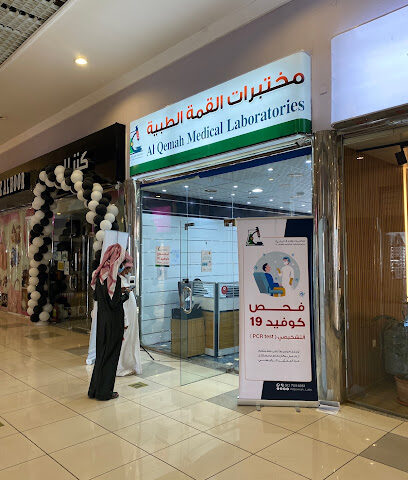 مختبرات القمة الطبية - Taif - +966 12 734 6661