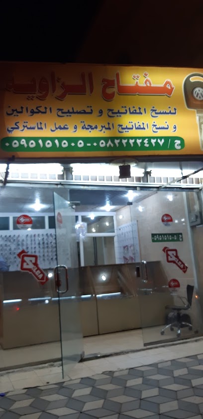 مفتاح الزاويه - Saudi Arabia|Abha 62521|Al kasaba