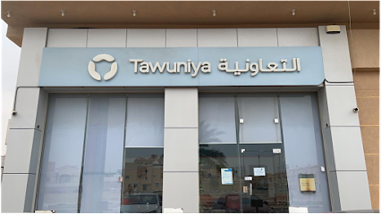Tawuniya Insurance | التعاونية للتأمين - Ras Tanura - +966 800 124 9990