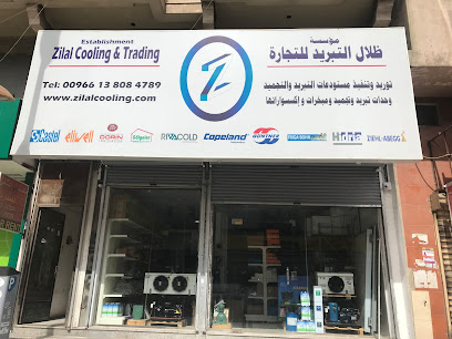 شركة ظلال التبريد للتجارة - Zilal Cooling For Trading Co - Dammam - +966 13 808 4789