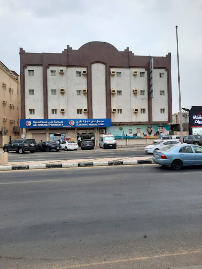 Ali Khamaj Medical PolyClinic - Saudi Arabia|Jizan 82724|طريق الأمير سلطان بن عبد العزيز