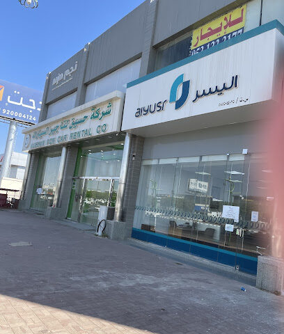 Najm | نجم - Abha - +966 9200 00560