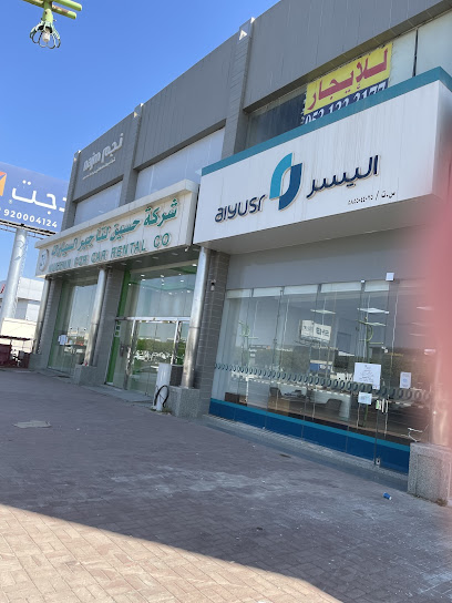 Najm | نجم - Saudi Arabia|Abha 62437|King Fahd Rd