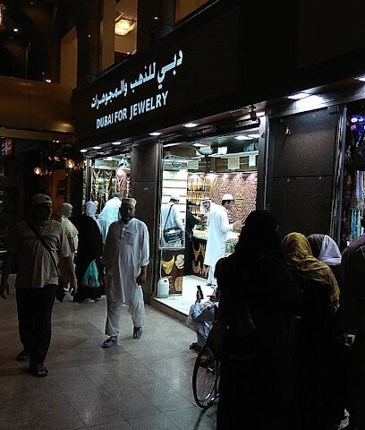 دبي للذهب و المجوهرات - Al Madinah Al Munawwarah -