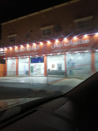 مختبرات نبض - Saudi Arabia|Turaif 75312|Sultanah|MM96+HMQ