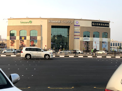 بن شوبي - Al Khobar - +966 13 865 1744