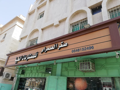 Saqr Medical Supplies - Al Madinah Al Munawwarah - +966 54 243 6813