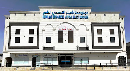 Ishbiliyah Specialized Medical Health Complex - Riyadh - +966 11 240 0555