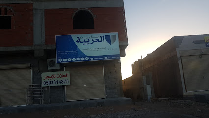Arabia Insurance - Al Madinah Al Munawwarah - +966 9200 05002
