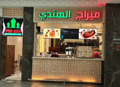 Mirage Indian Restaurant مطعم میراج الھندی - Taif -