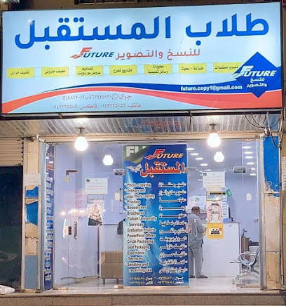 Future students - Yanbu - +966 56 344 4820