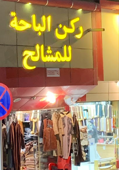 Replace Dar Mashaleh - Saudi Arabia|Al Bahah|وسط المدينة،|4359 طريق الجنوب